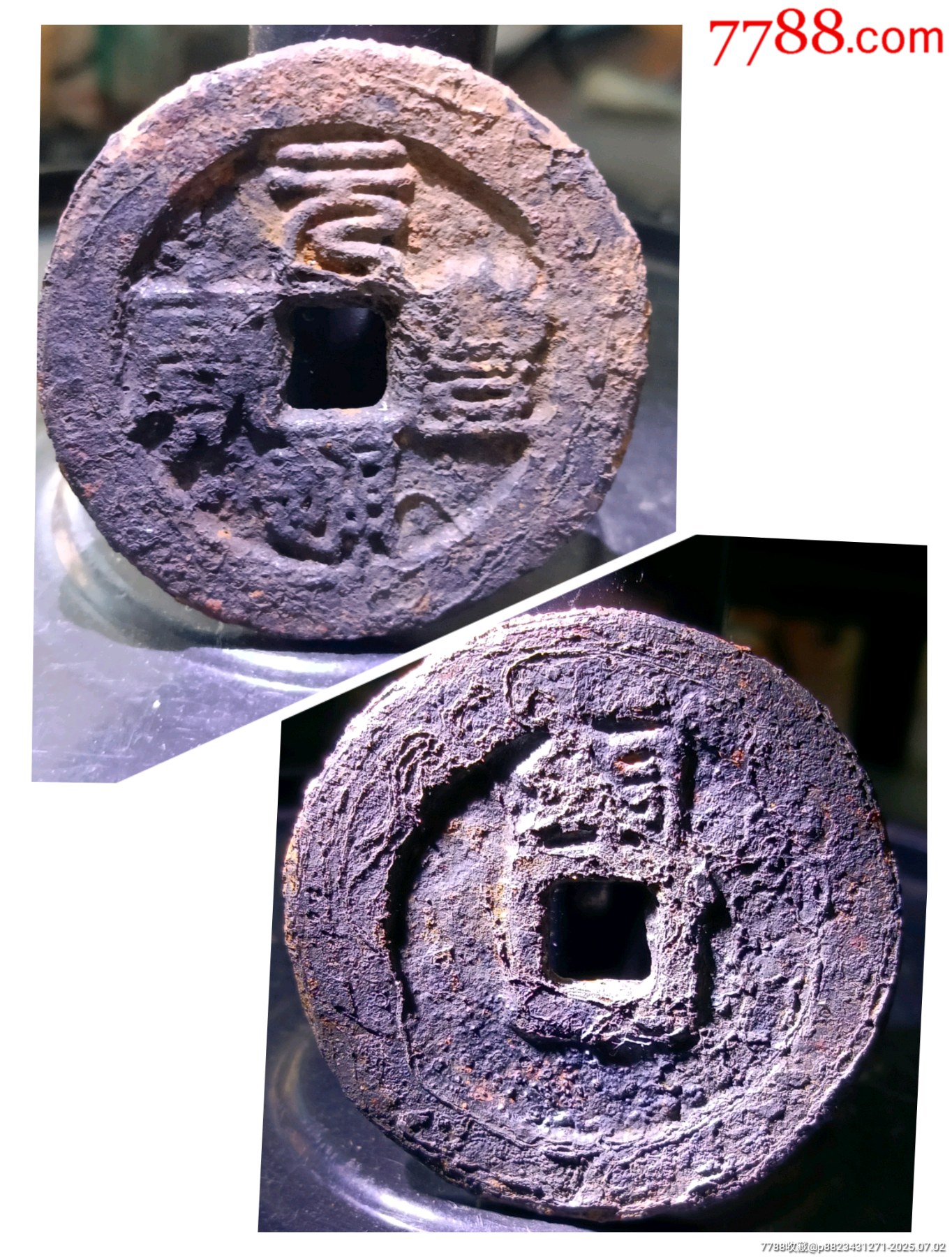 極珍罕鐵錢等級(jí)一下二級(jí)幣！超厚3.2毫米罐裝精整元豐通寶折二篆書背銅狹元俯元版_價(jià)格21元_第1張_