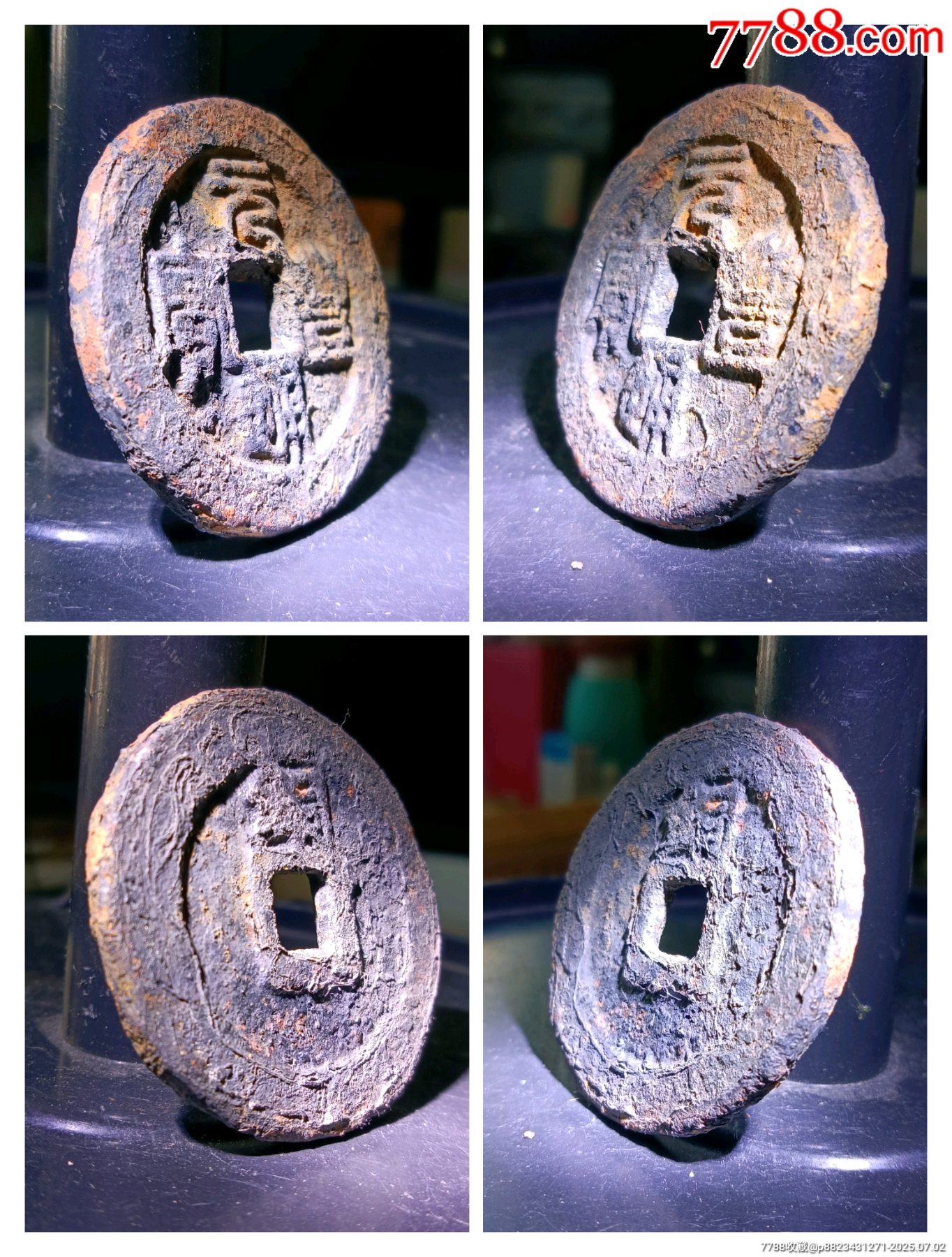 極珍罕鐵錢等級(jí)一下二級(jí)幣！超厚3.2毫米罐裝精整元豐通寶折二篆書背銅狹元俯元版_價(jià)格21元_第4張_