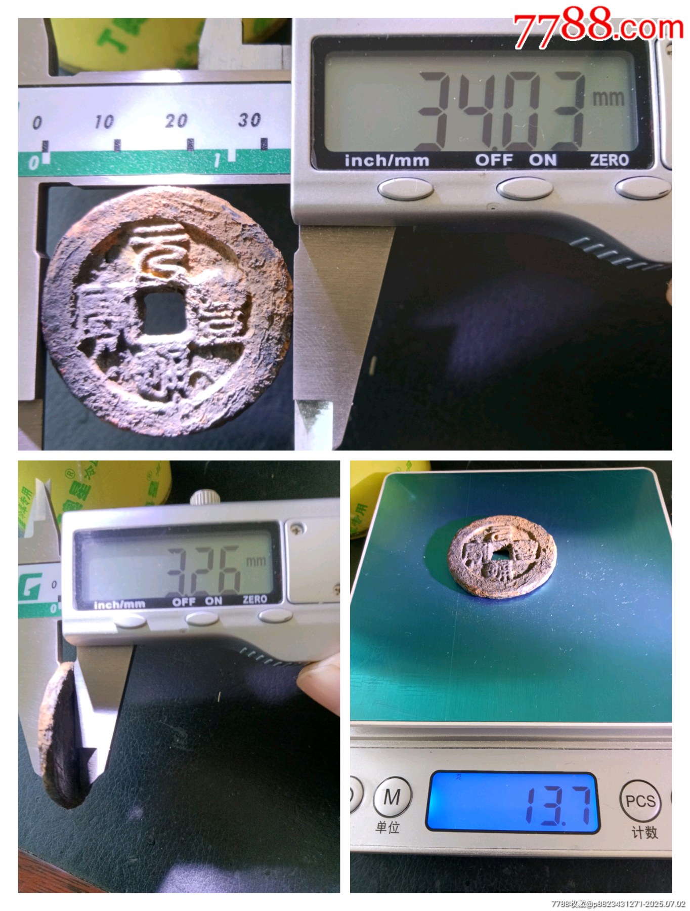 極珍罕鐵錢等級(jí)一下二級(jí)幣！超厚3.2毫米罐裝精整元豐通寶折二篆書背銅狹元俯元版_價(jià)格21元_第6張_