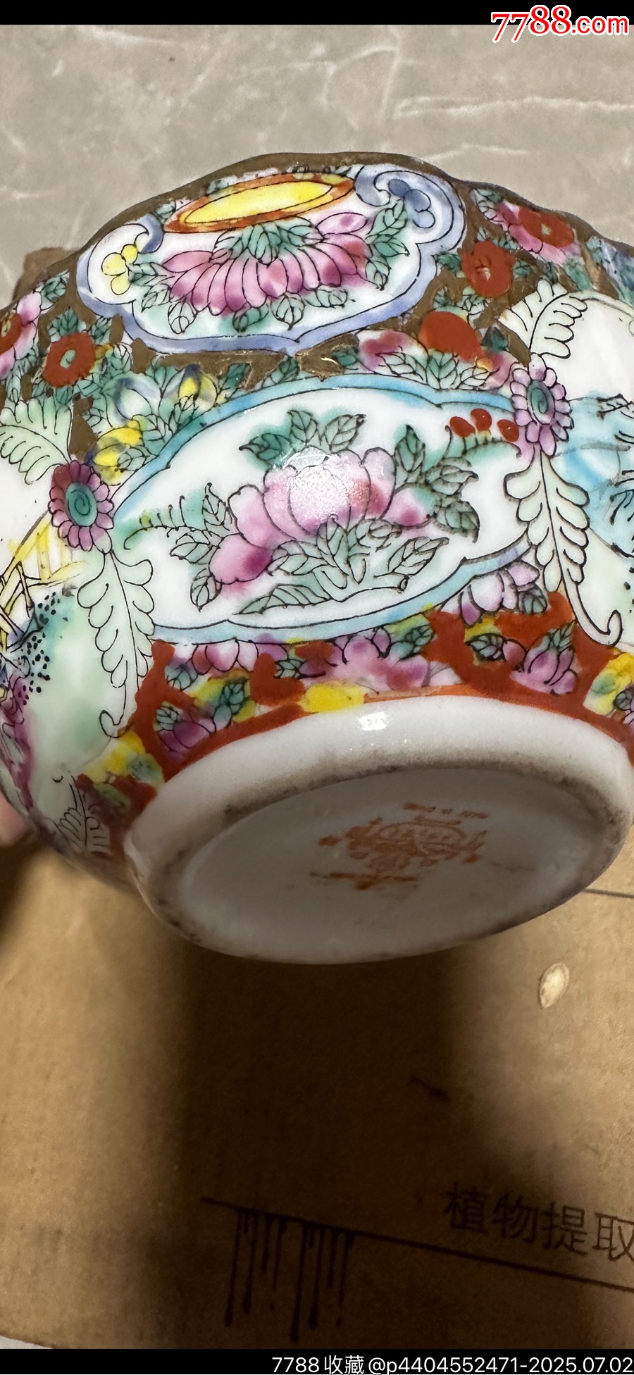 全品，創(chuàng)匯678廣彩小碗_價格1元_第4張_