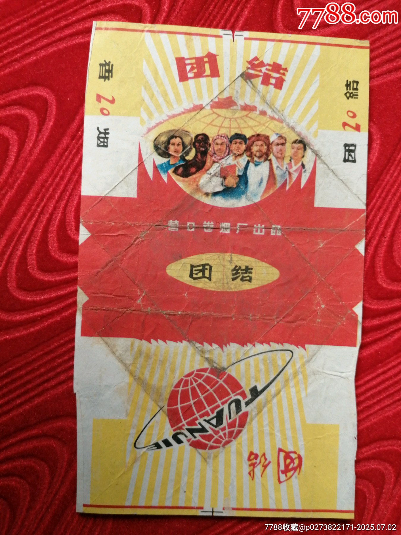 烟标团结营口卷烟厂出品