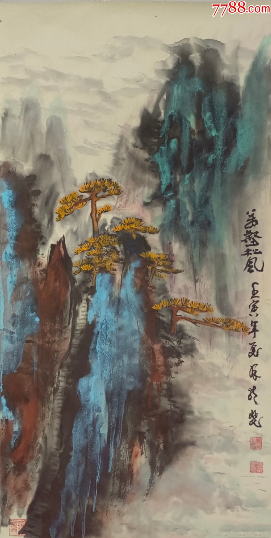 【授权拍卖】山西美协会员、知名画家龙斐作品:万壑松风-价格:128元-au41783565-山水国画原作 -加价-7788收藏__收藏热线