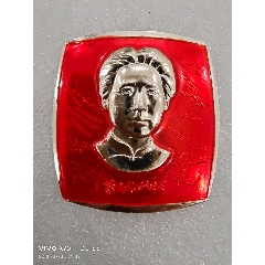 5.8厘米三機(jī)部一枚（鼻尖上有磨）98品