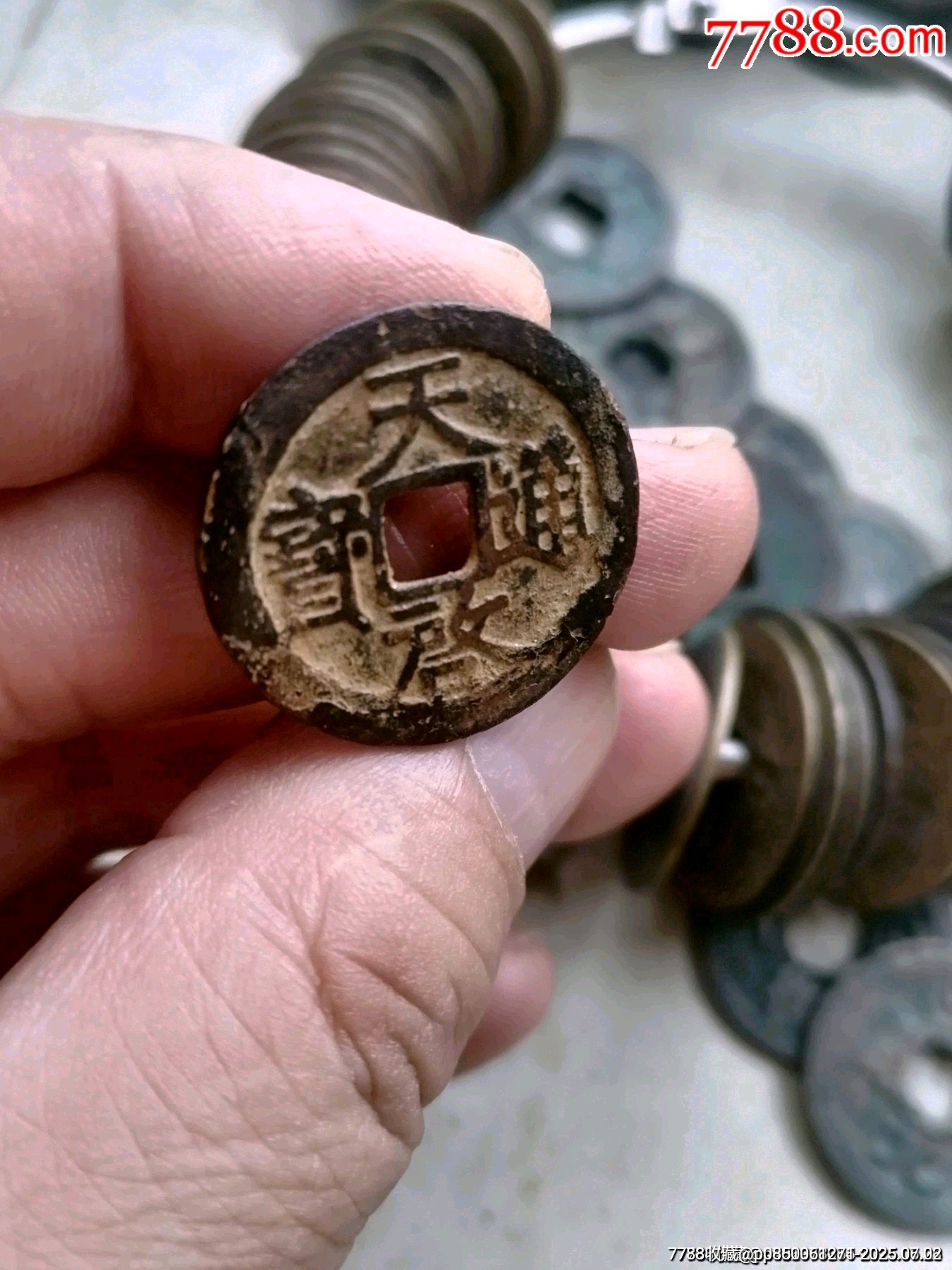 天啟通寶（背下星）_價格69元_第6張_
