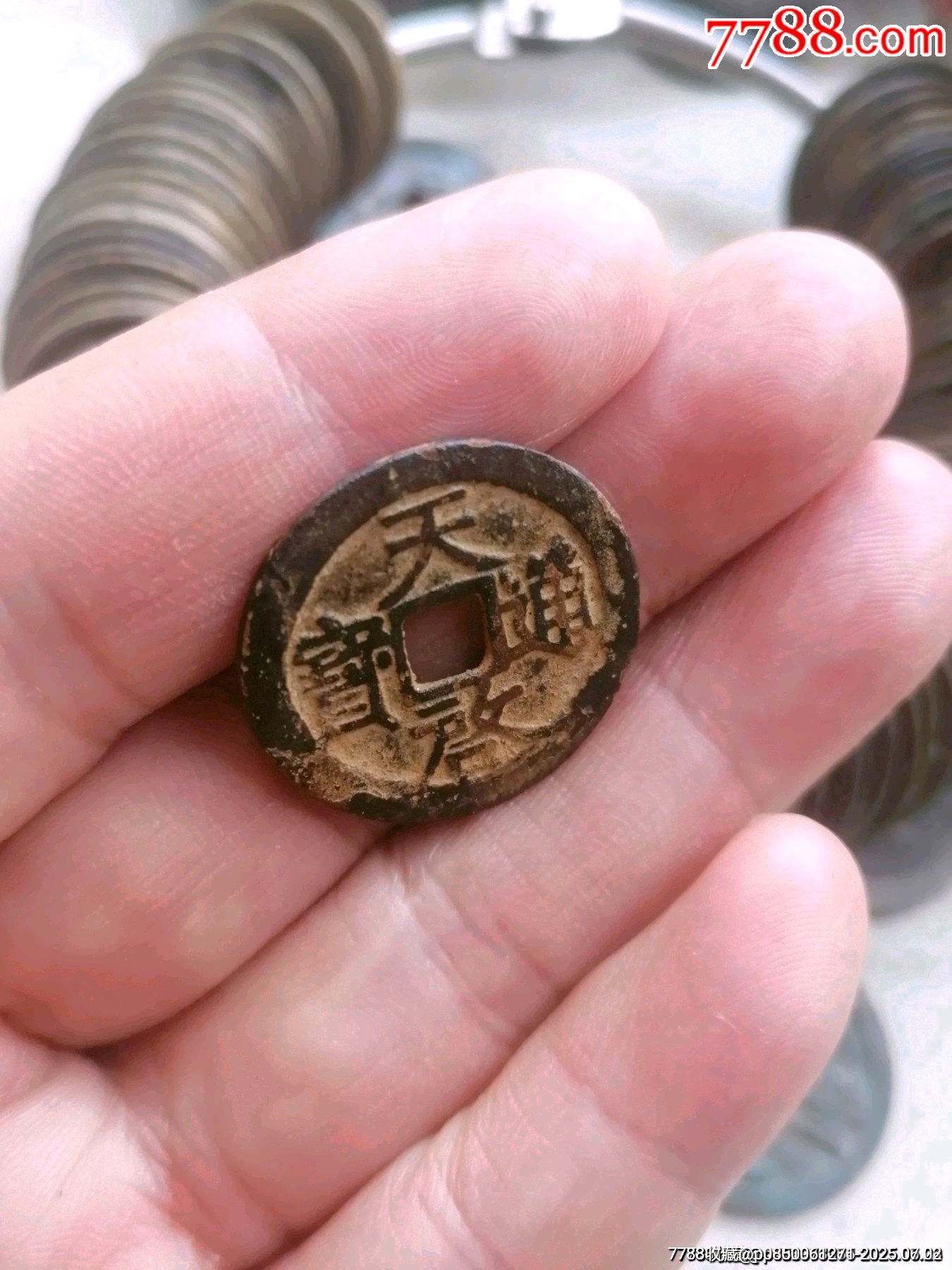 天啟通寶（背下星）_價格69元_第8張_