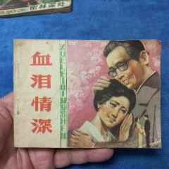 1天拍期，黑龍江版（血淚櫻花）題材《血淚情深》自定品