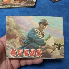 （趙仁年，羅希賢精典繪畫(huà)）《陸＊海戰(zhàn)隊(duì)》自定品