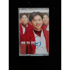 蘇有朋-我只要你愛(ài)我-臺(tái)版磁帶