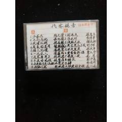 【全新】代客錄音(日本原裝帶)-精選-臺(tái)版磁帶