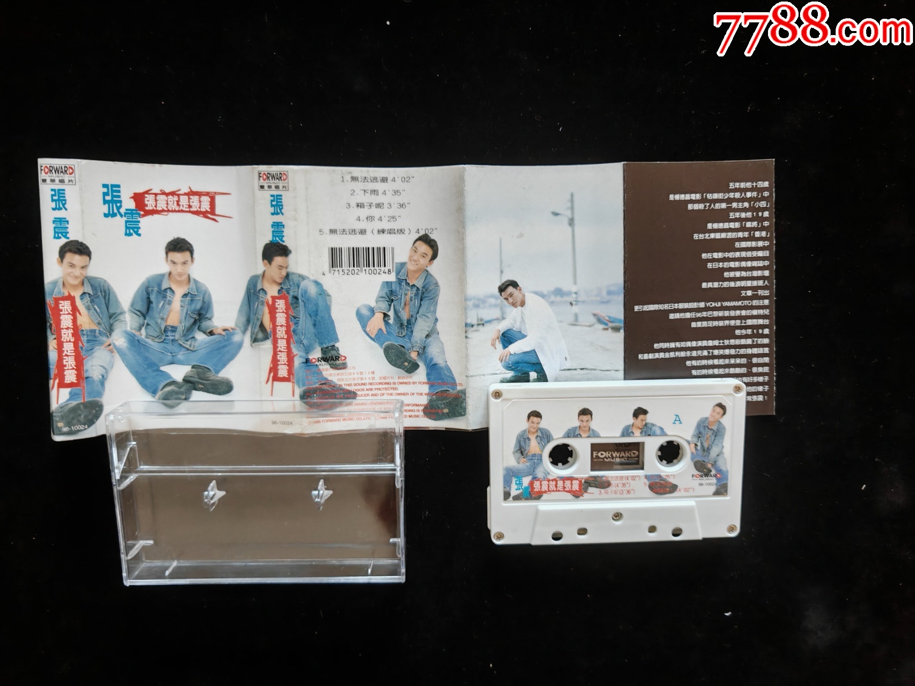 張震-張震就是張震-臺(tái)版磁帶_價(jià)格35元_第3張_