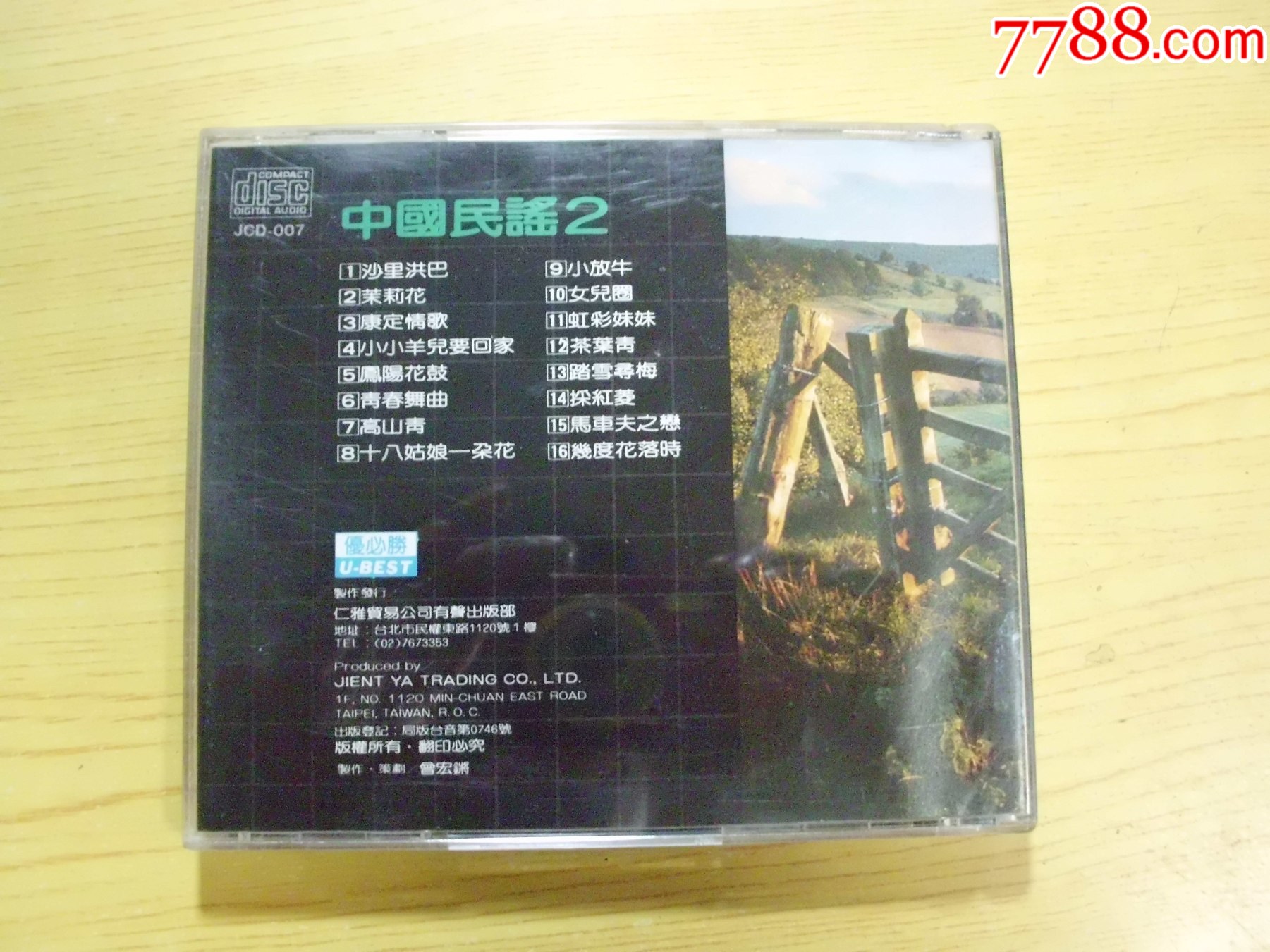 中國(guó)民謠（三洋版）_價(jià)格20元_第2張_