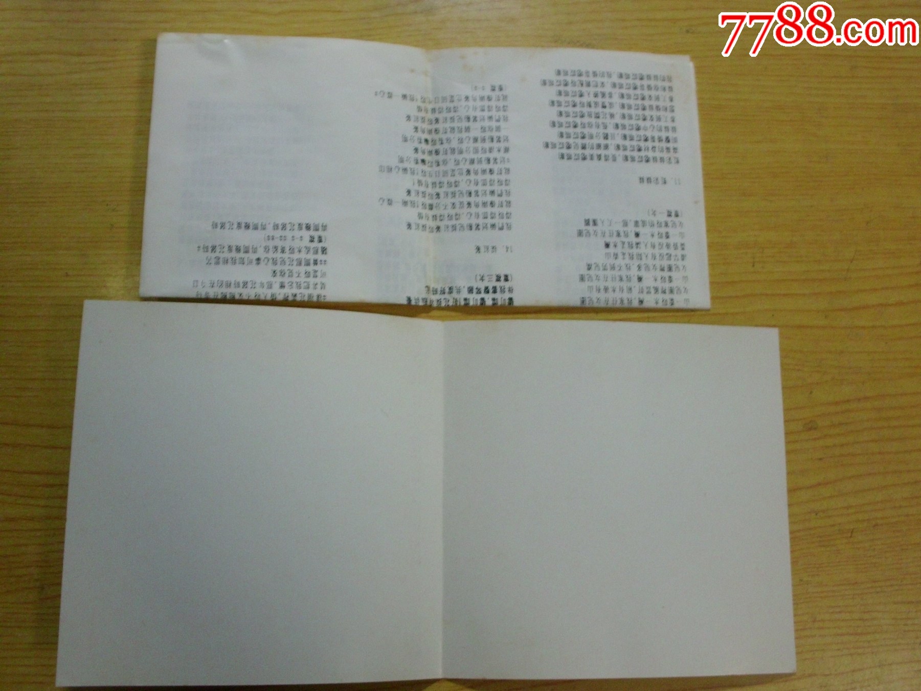 中國(guó)民謠（三洋版）_價(jià)格20元_第10張_