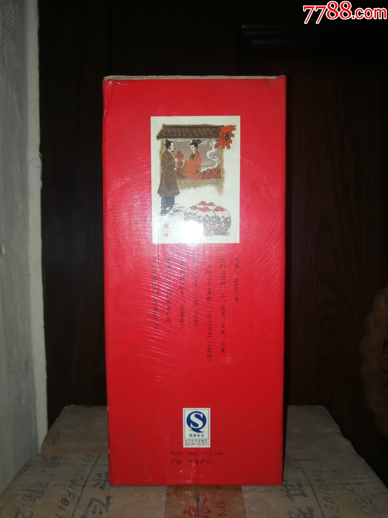 （陳年老酒收藏品鑒）2013年瀘州老窖系列瀘州醇（三星）超值口糧老酒_價格40元【小馬哥一線淘貨店】_第3張_
