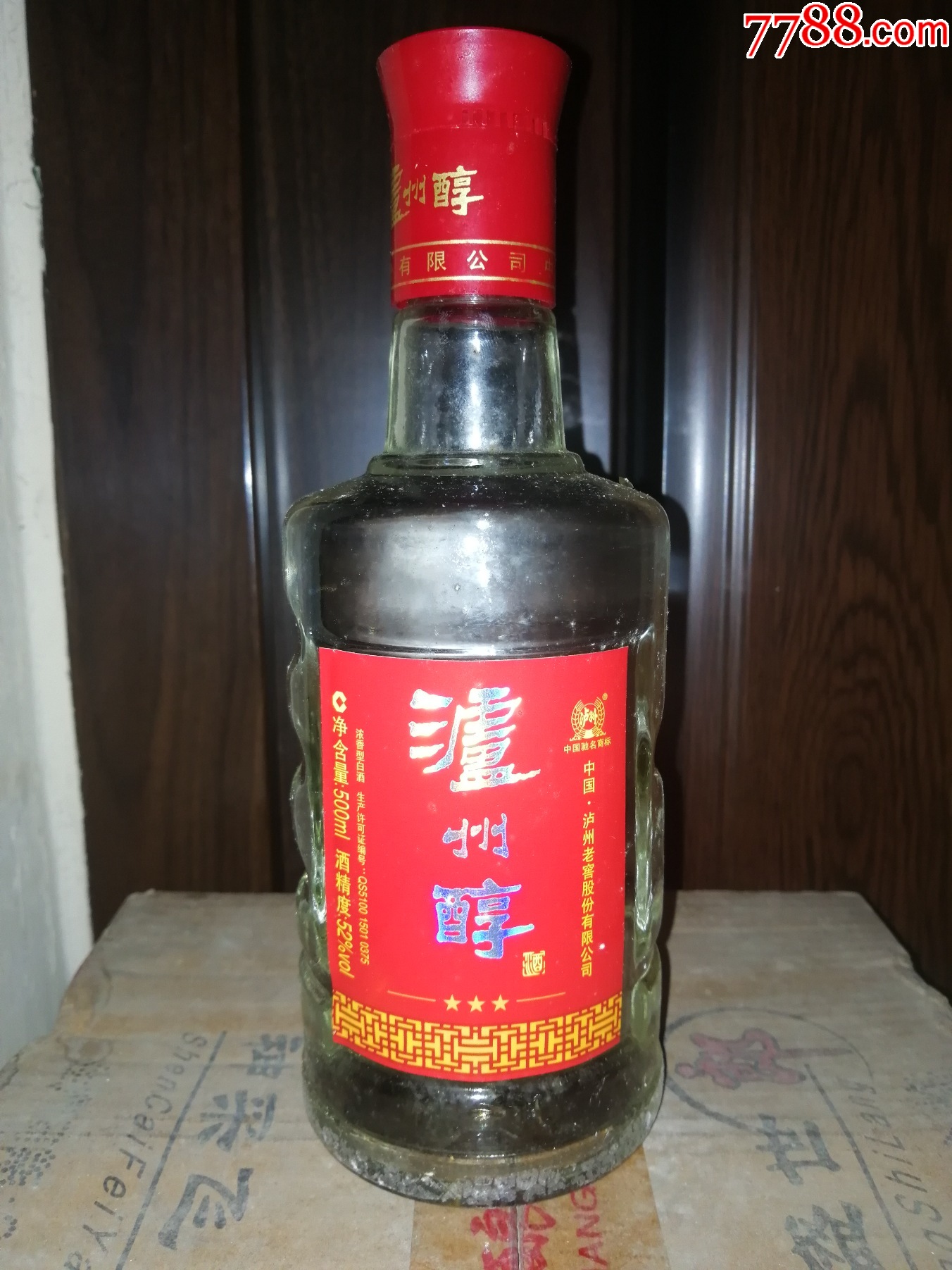 （陳年老酒收藏品鑒）2013年瀘州老窖系列瀘州醇（三星）超值口糧老酒_價格40元【小馬哥一線淘貨店】_第7張_