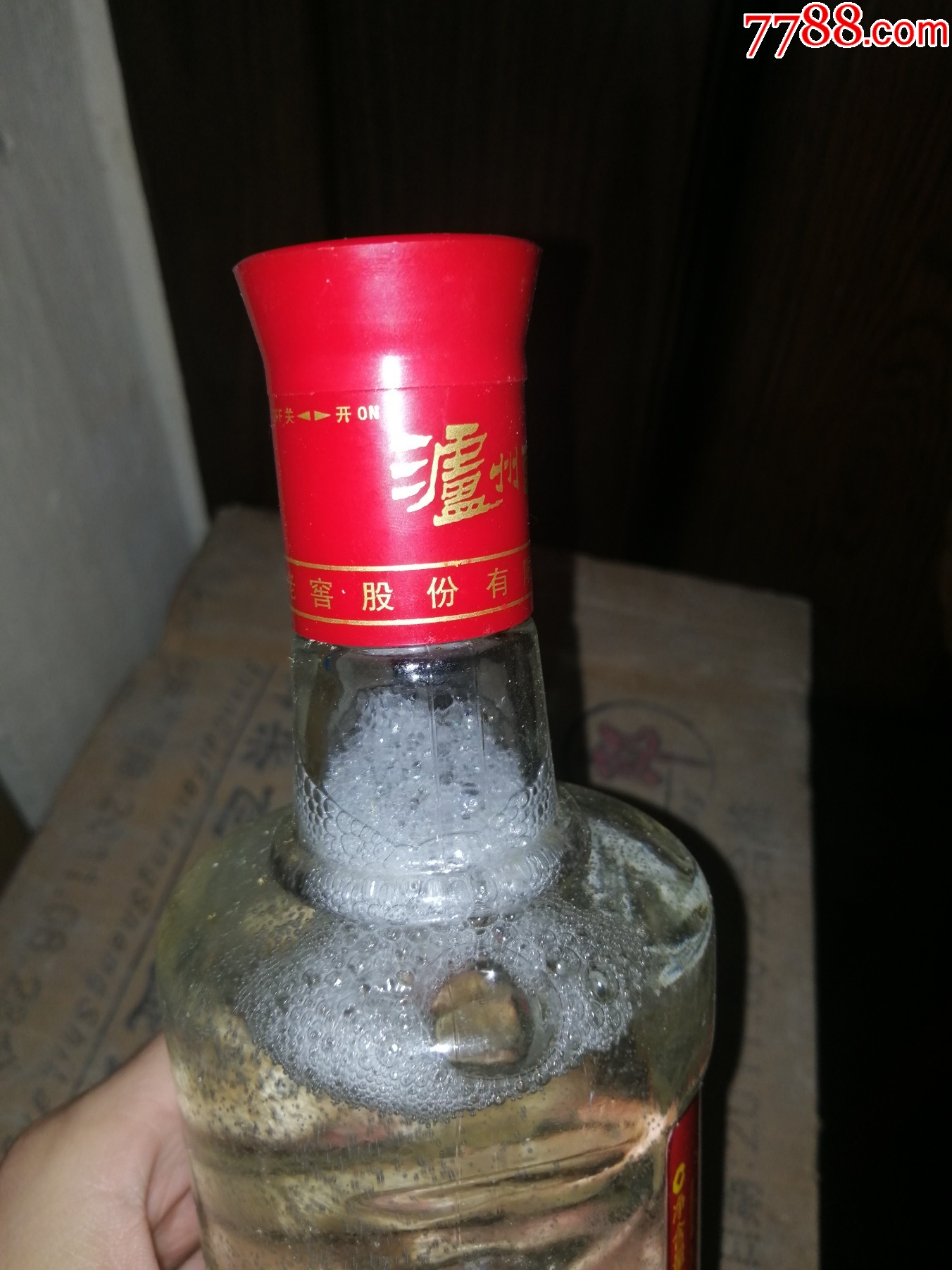 （陳年老酒收藏品鑒）2013年瀘州老窖系列瀘州醇（三星）超值口糧老酒_價格40元【小馬哥一線淘貨店】_第10張_