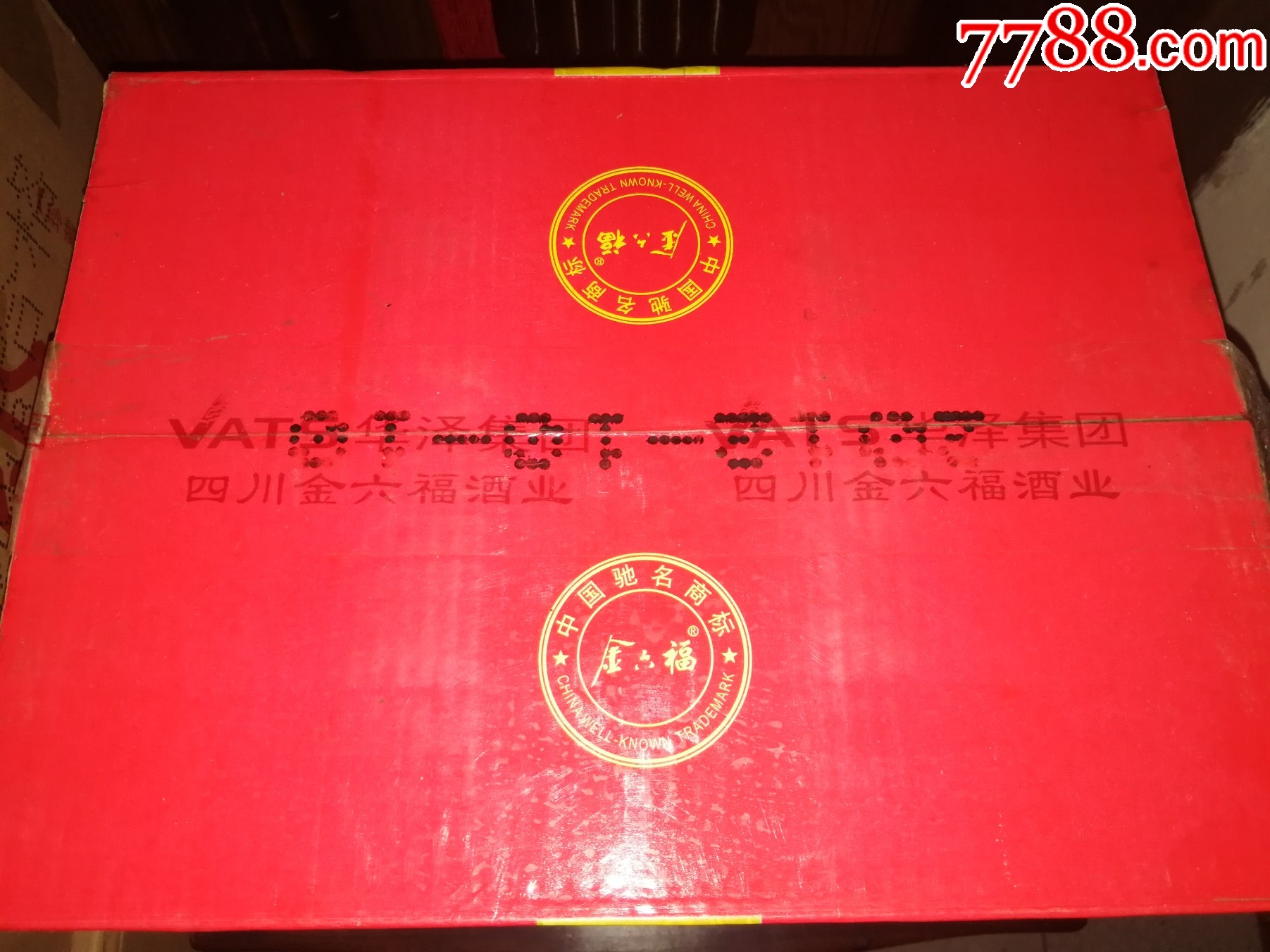 （絕版老酒收藏品鑒）新川酒六朵金花2012年金六福（六福人家）-超值口糧_價(jià)格60元【小馬哥一線淘貨店】_第13張_