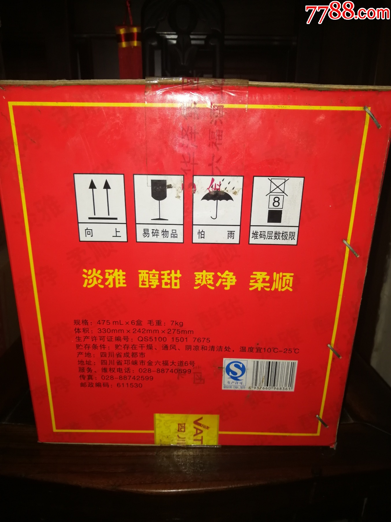 （絕版老酒收藏品鑒）新川酒六朵金花2012年金六福（六福人家）-超值口糧_價(jià)格60元【小馬哥一線淘貨店】_第14張_