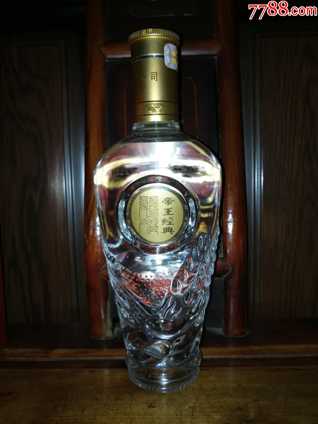 稀缺絕版老酒收藏品鑒（此款最早年份）2010年五糧液系列（帝王經(jīng)典--珍品）_價格300元【小馬哥一線淘貨店】_第3張_