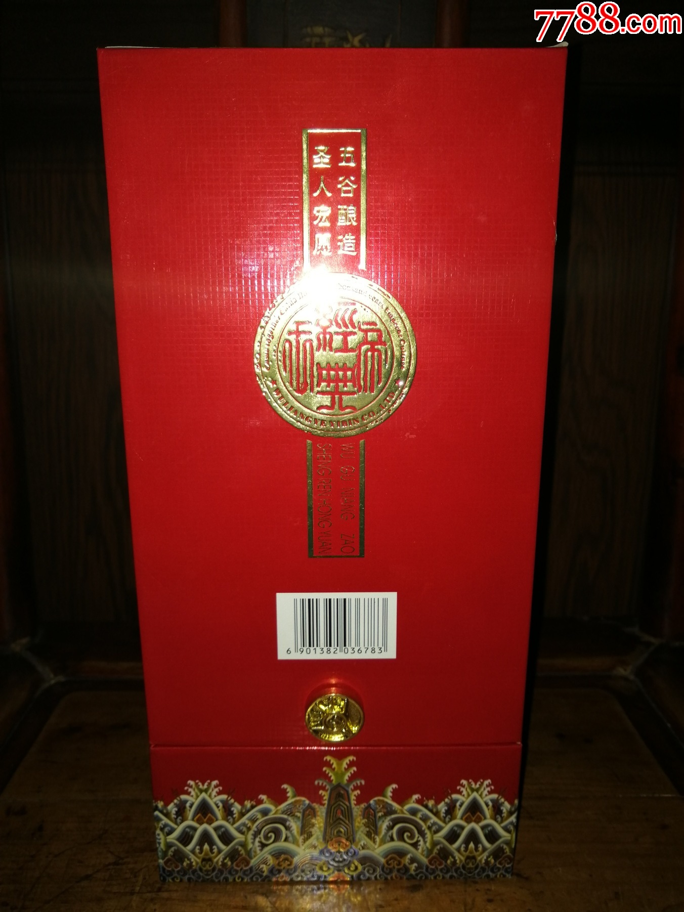 稀缺絕版老酒收藏品鑒（此款最早年份）2010年五糧液系列（帝王經(jīng)典--珍品）_價格300元【小馬哥一線淘貨店】_第6張_