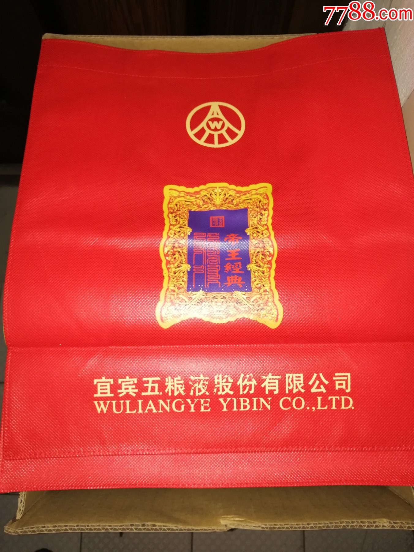 稀缺絕版老酒收藏品鑒（此款最早年份）2010年五糧液系列（帝王經(jīng)典--珍品）_價格300元【小馬哥一線淘貨店】_第10張_