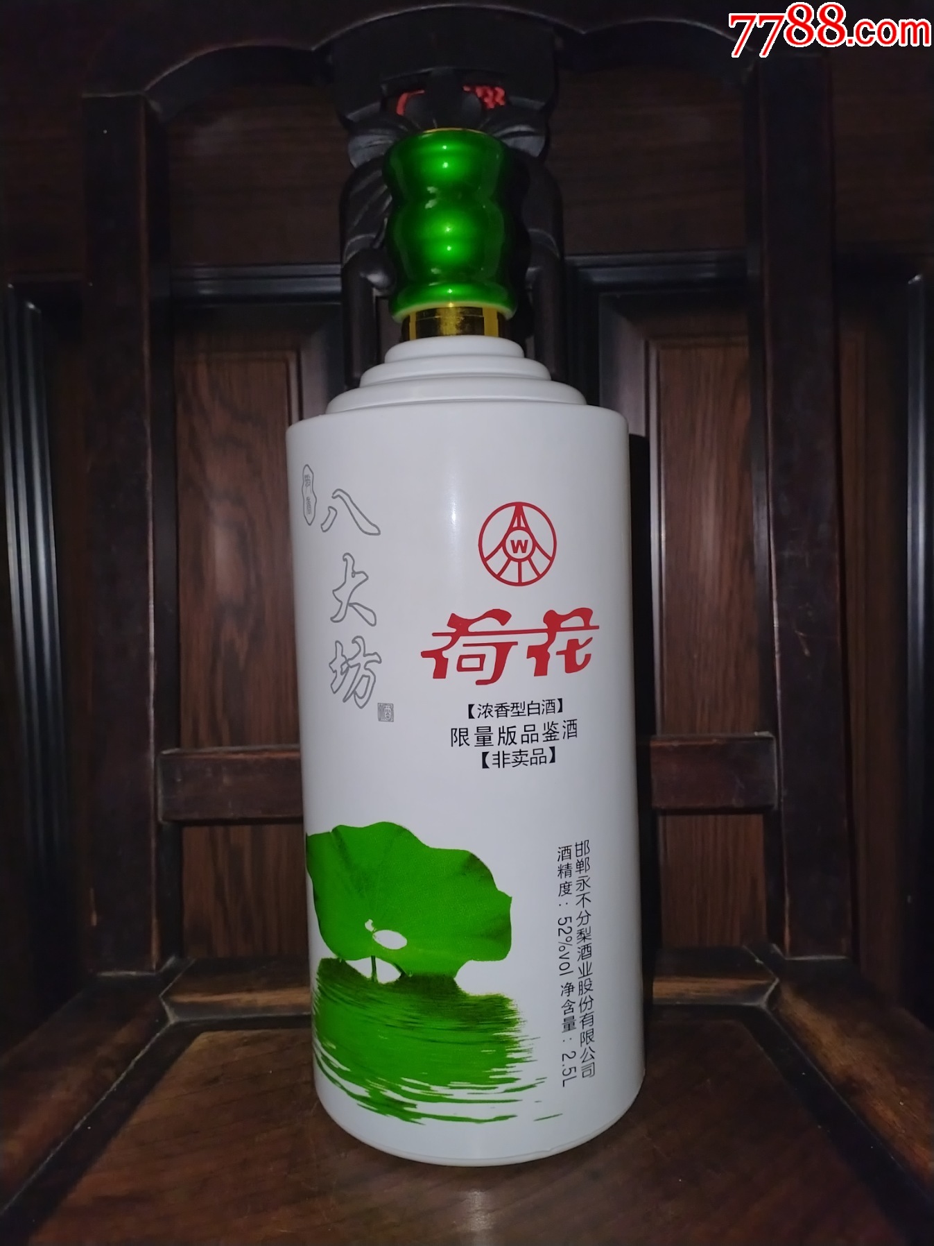 稀缺（絕版陳年老酒收藏）2017年五糧液公司--荷花（限量版品鑒酒）非賣品_價格550元【小馬哥一線淘貨店】_第3張_