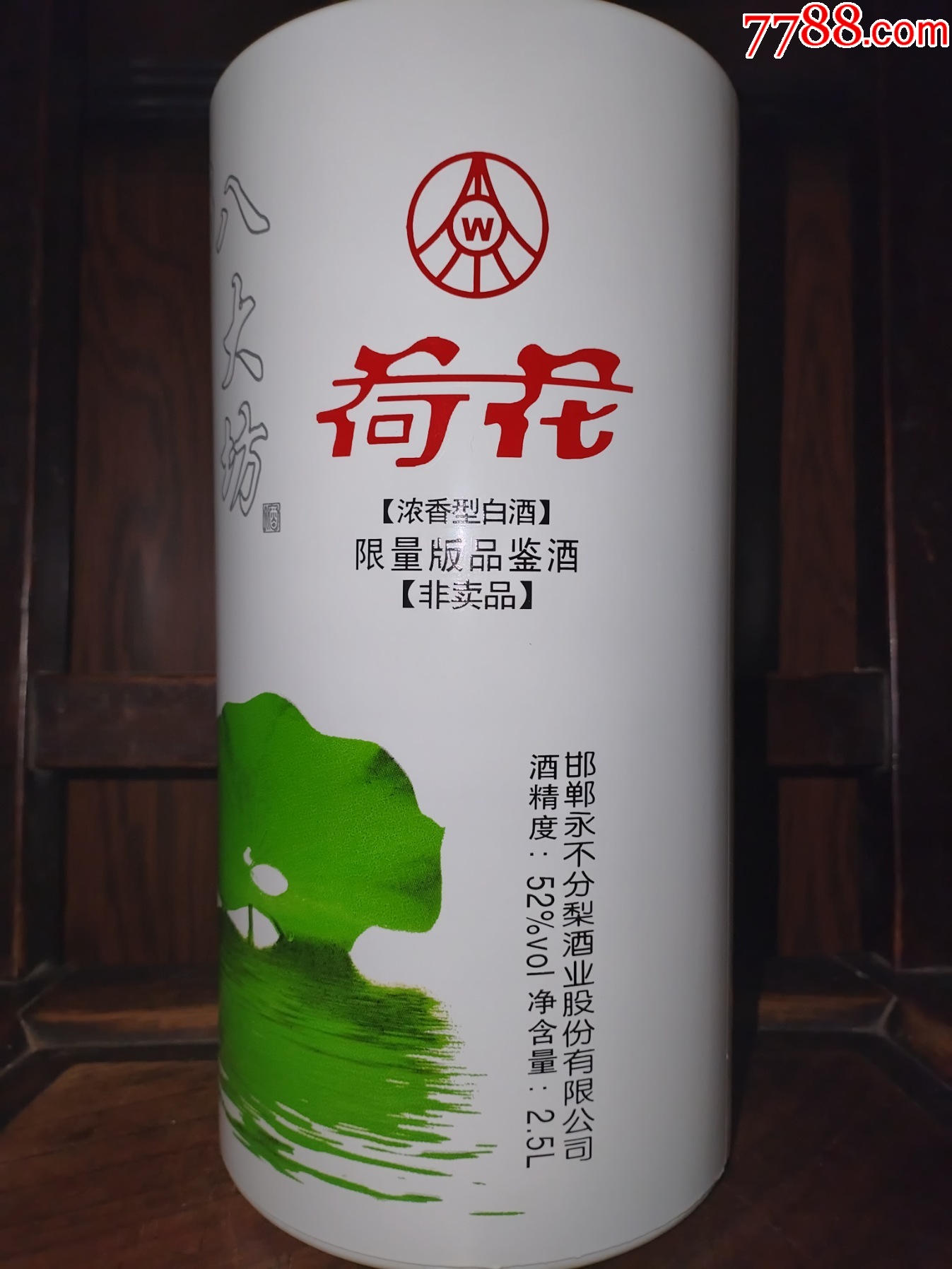 稀缺（絕版陳年老酒收藏）2017年五糧液公司--荷花（限量版品鑒酒）非賣品_價格550元【小馬哥一線淘貨店】_第4張_