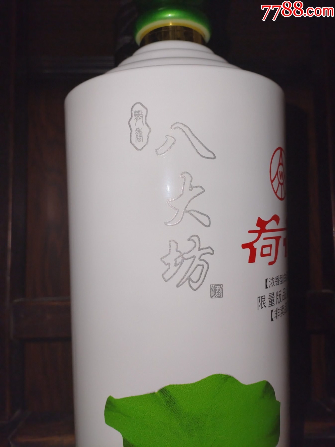 稀缺（絕版陳年老酒收藏）2017年五糧液公司--荷花（限量版品鑒酒）非賣品_價格550元【小馬哥一線淘貨店】_第6張_