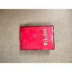 永遠(yuǎn)忠于毛主席(au41788260)_上善齋