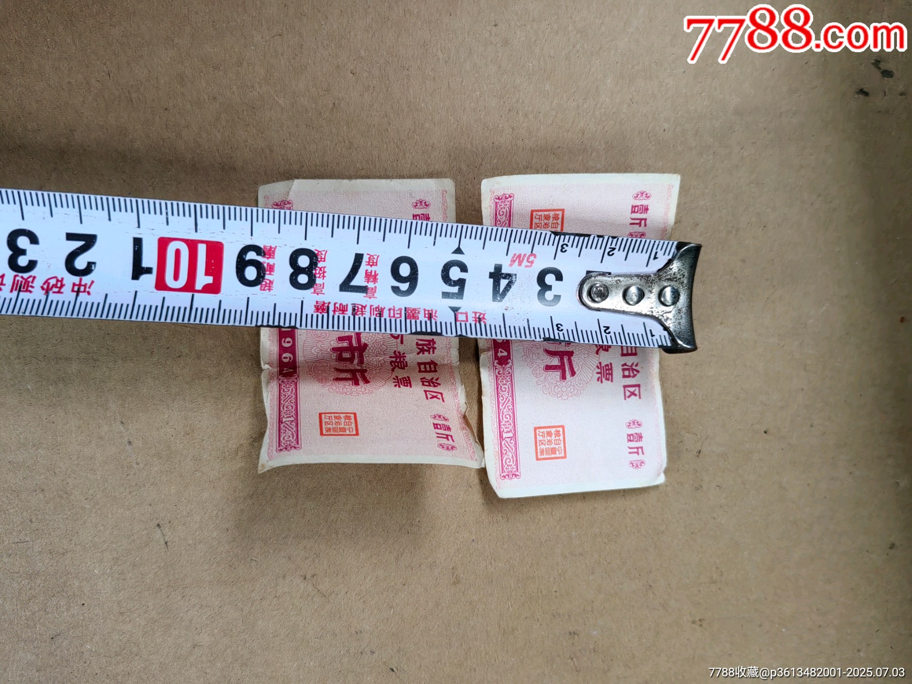 糧票_價格1元【上善齋】_第2張_