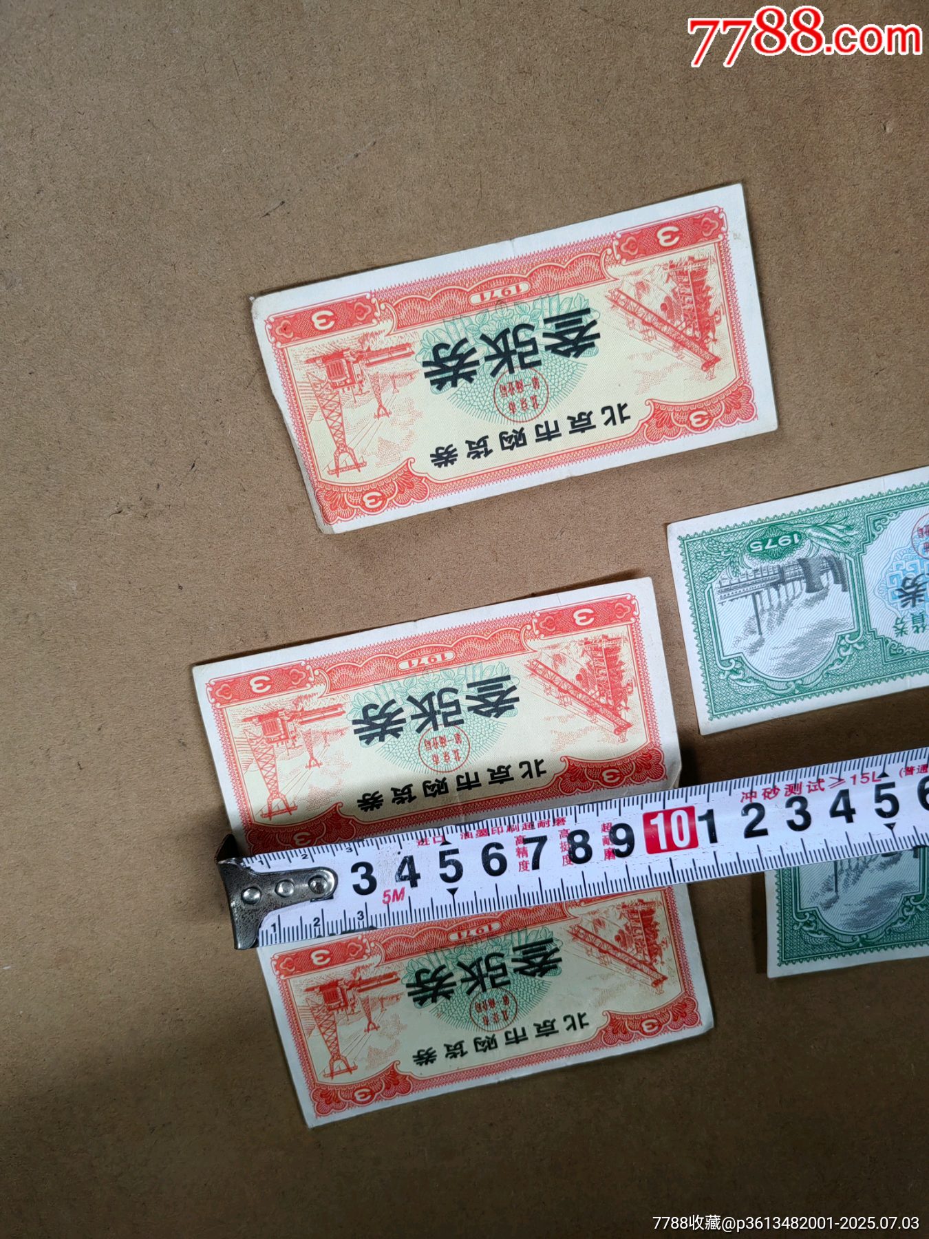 購貨卷_價(jià)格11元【上善齋】_第2張_