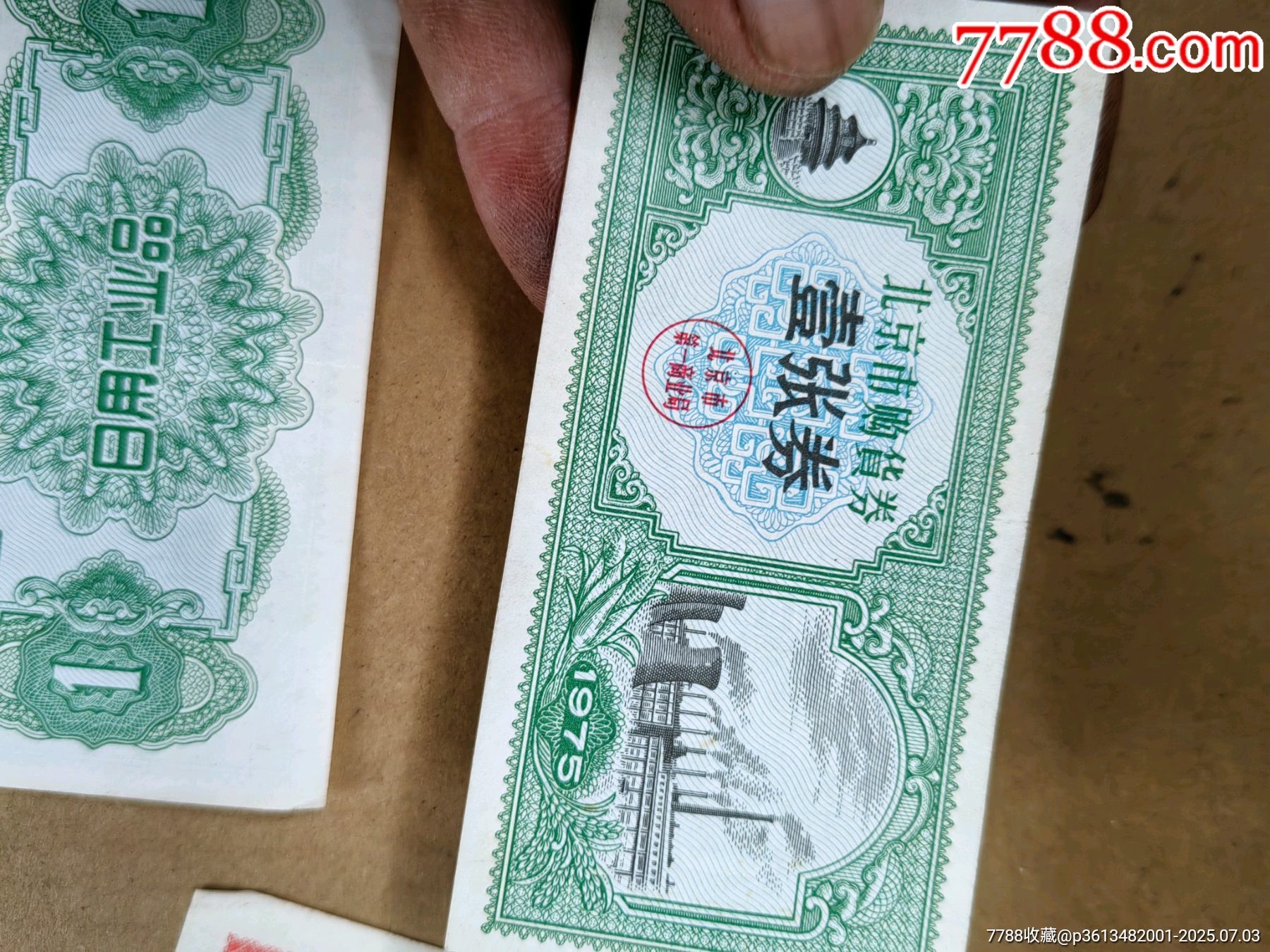 購貨卷_價(jià)格11元【上善齋】_第4張_