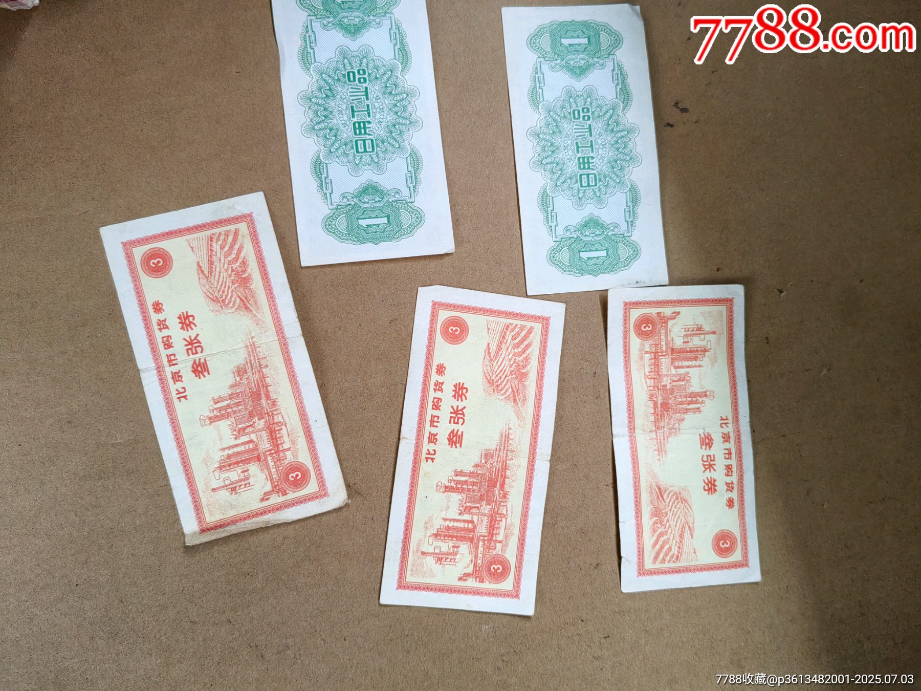 購貨卷_價(jià)格11元【上善齋】_第5張_