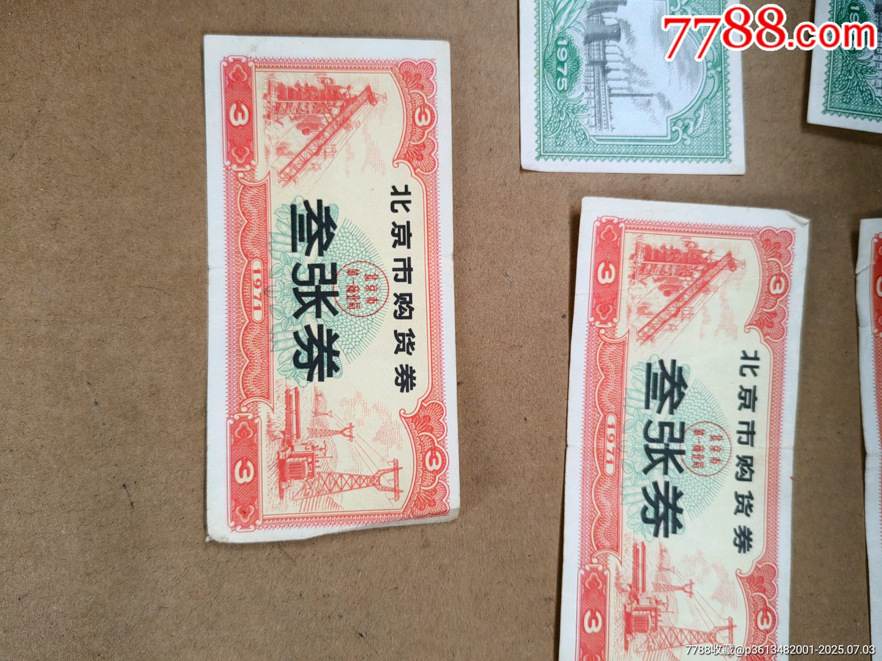 購貨卷_價(jià)格11元【上善齋】_第6張_