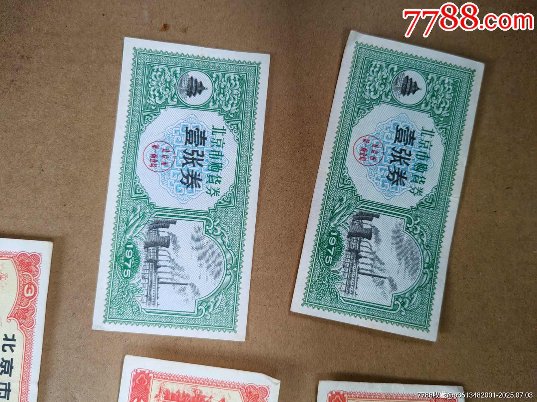 購貨卷_價(jià)格11元【上善齋】_第7張_