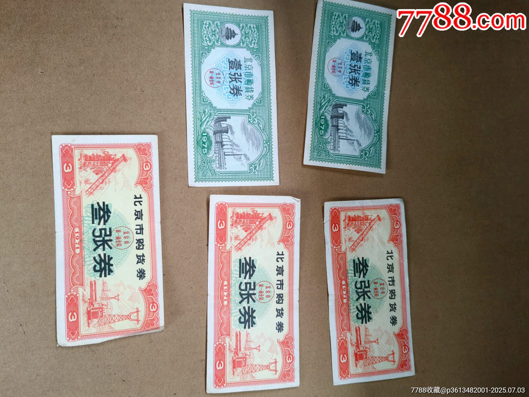 購貨卷_價(jià)格11元【上善齋】_第8張_