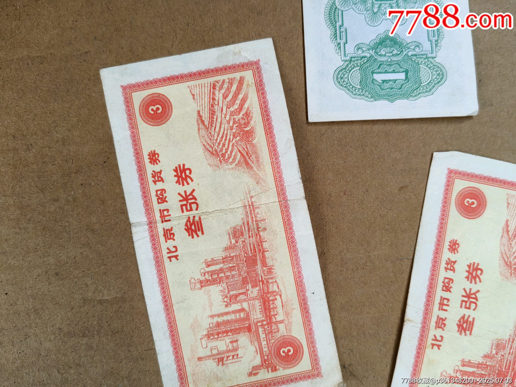 購貨卷_價(jià)格11元【上善齋】_第10張_