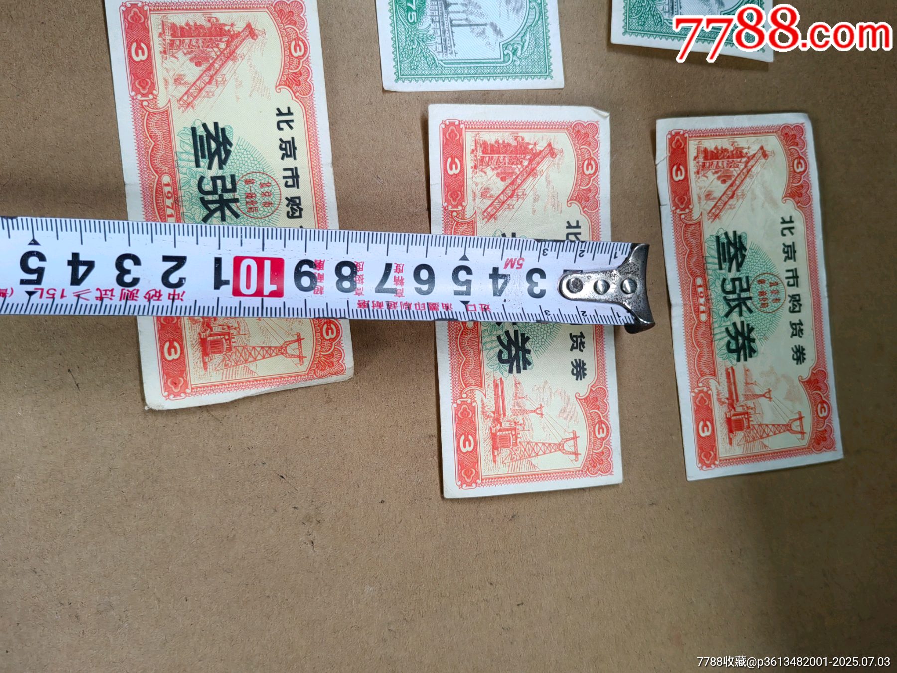 購貨卷_價(jià)格11元【上善齋】_第11張_