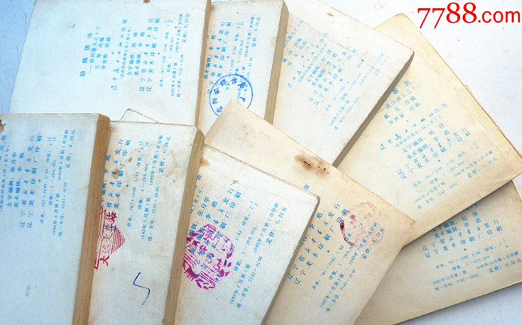前漢演義【1-26集整套合拍】全1版1印【千種圖書在線熱售，歡迎光臨選購】_價格29元_第11張_