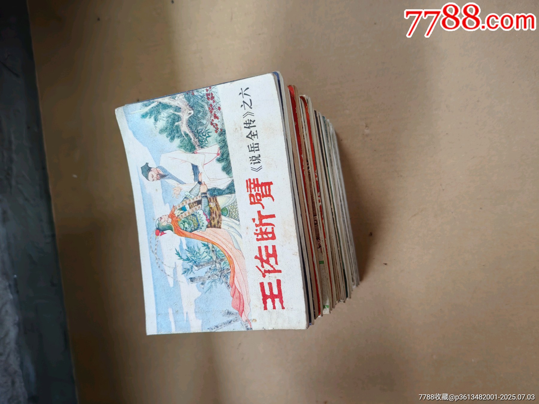 小人書(shū)_價(jià)格63元【上善齋】_第3張_