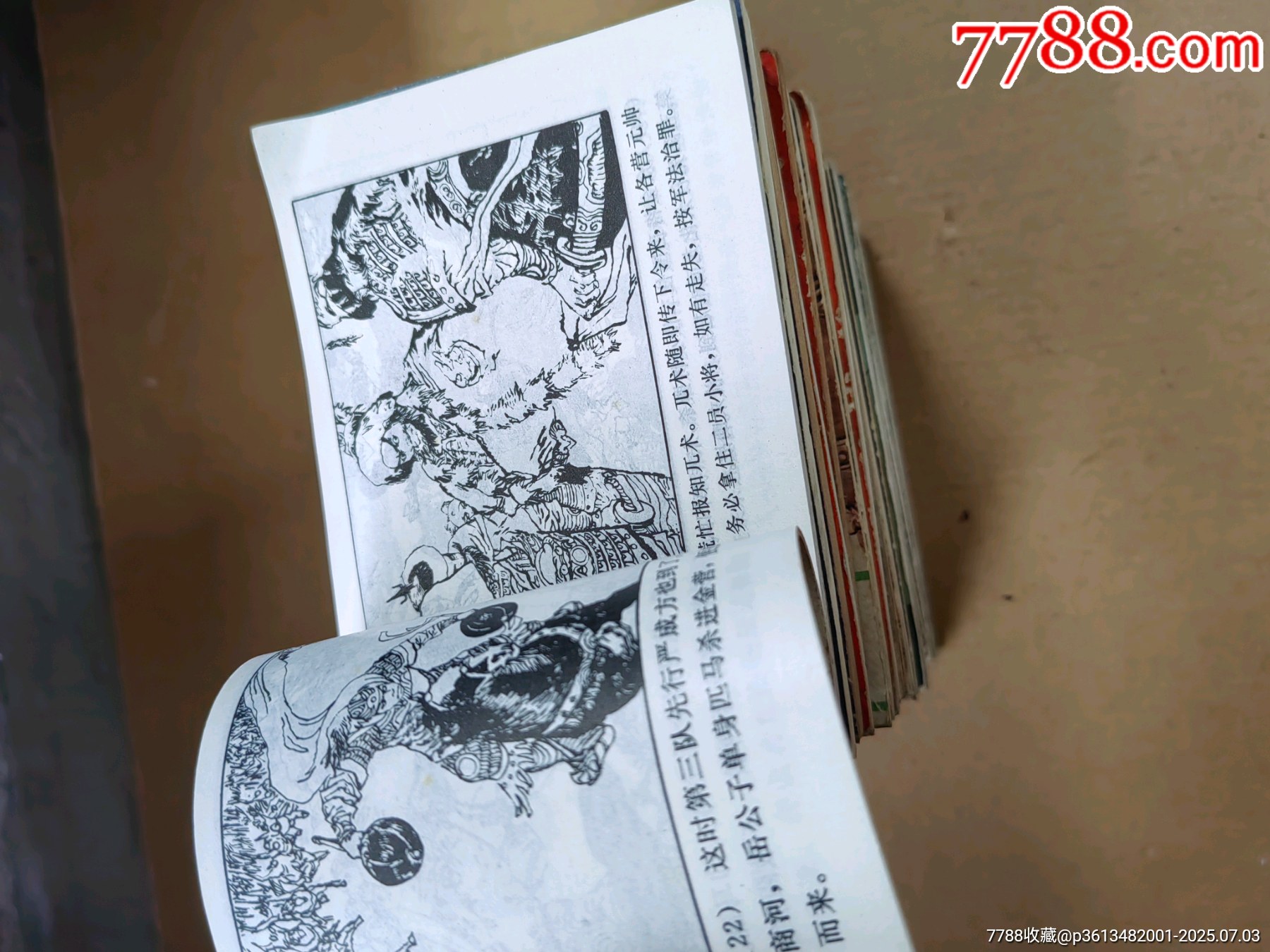小人書(shū)_價(jià)格63元【上善齋】_第6張_