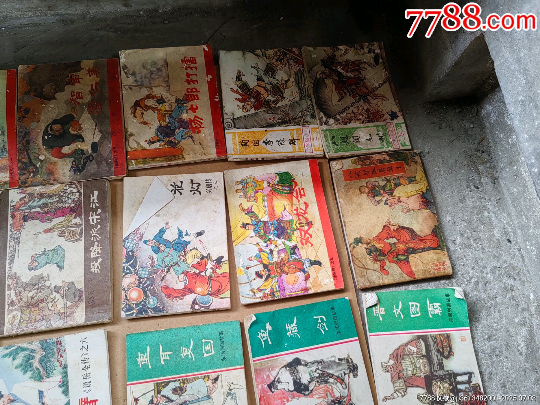 小人書(shū)_價(jià)格63元【上善齋】_第9張_
