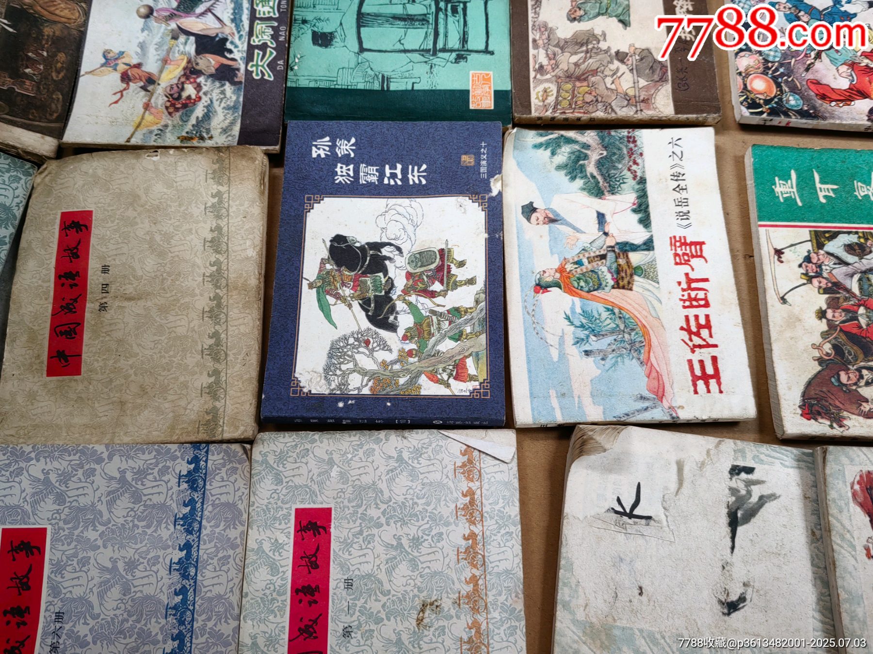 小人書(shū)_價(jià)格63元【上善齋】_第10張_