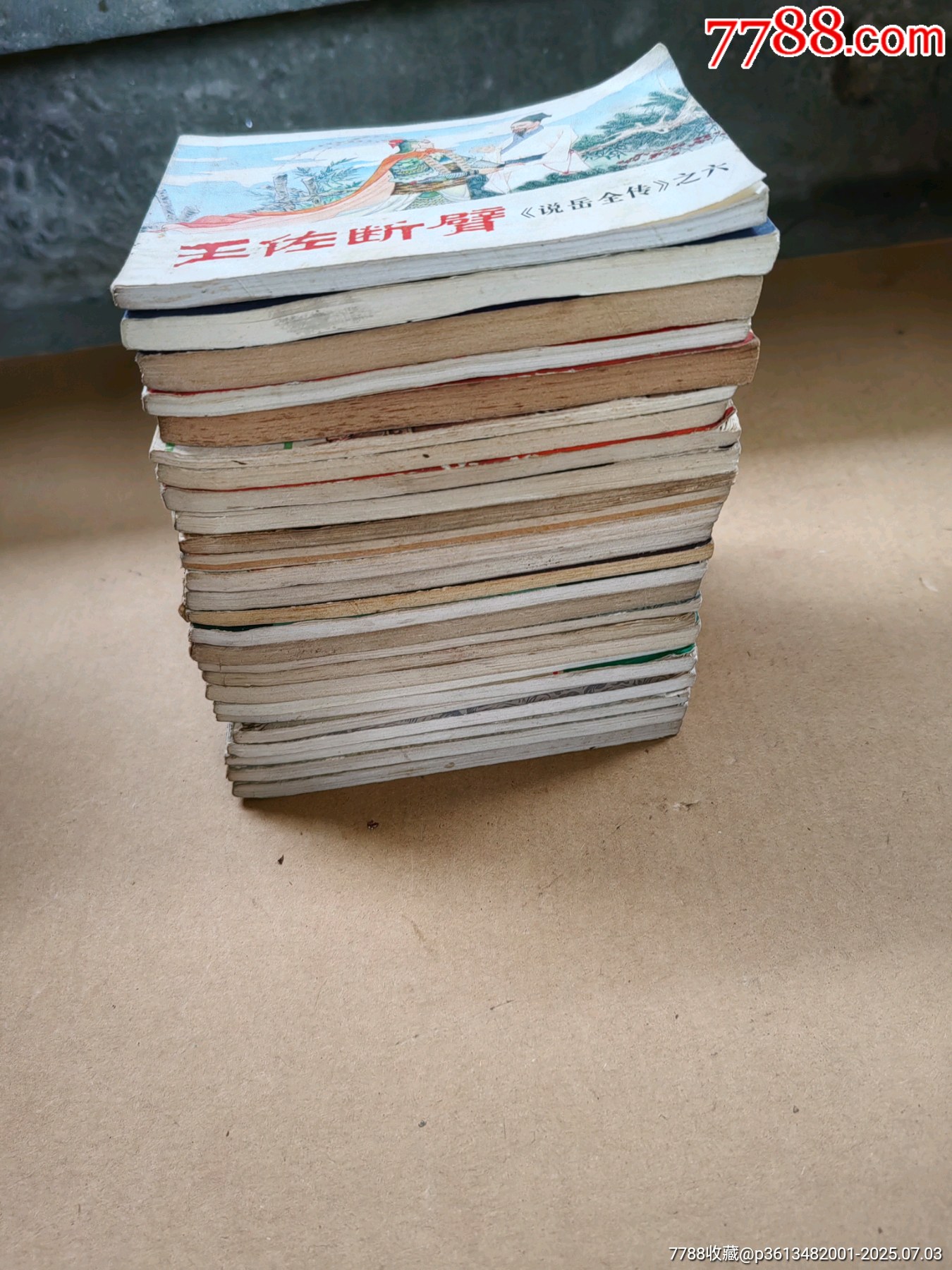 小人書(shū)_價(jià)格63元【上善齋】_第12張_