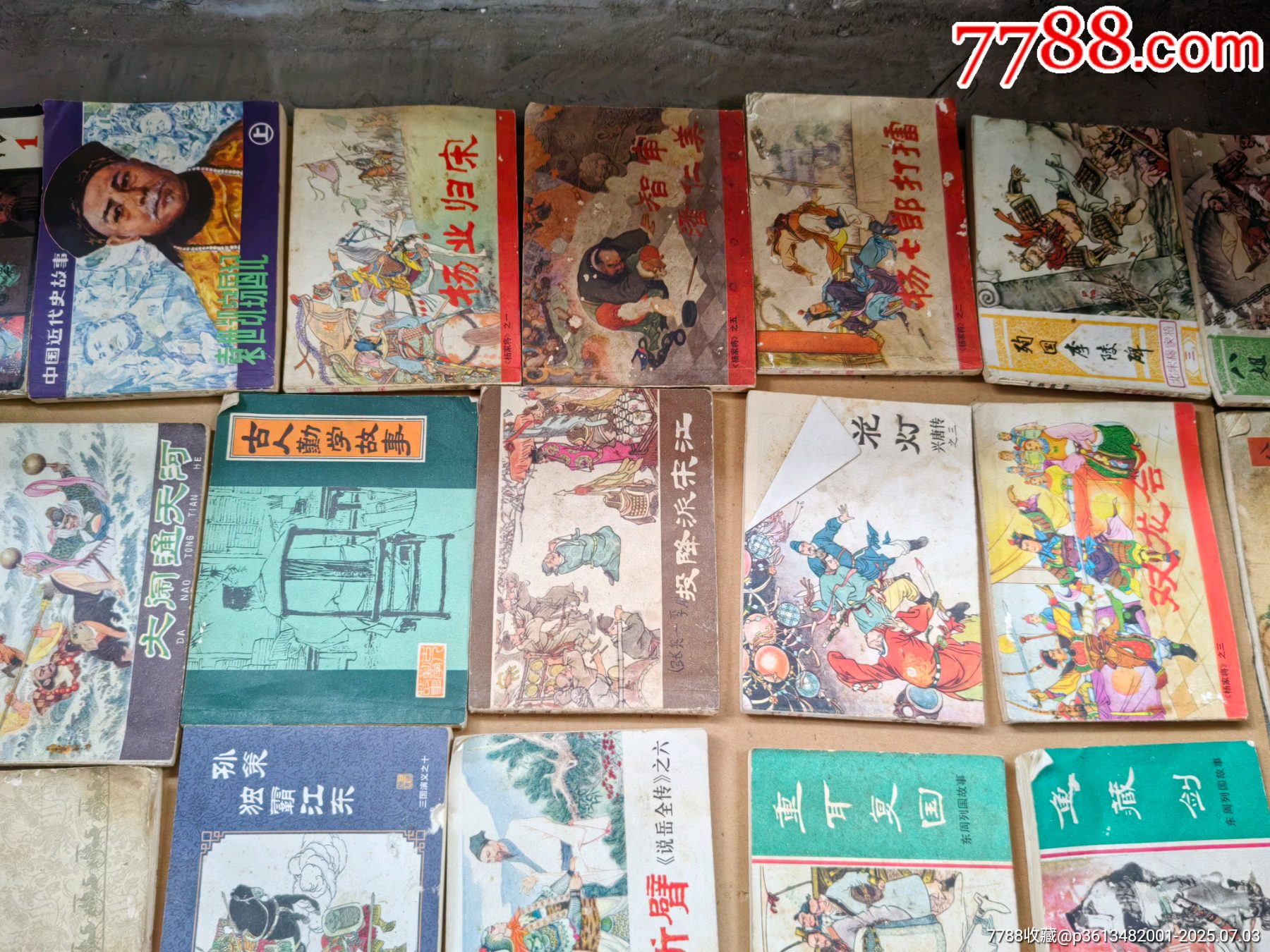 小人書(shū)_價(jià)格63元【上善齋】_第14張_