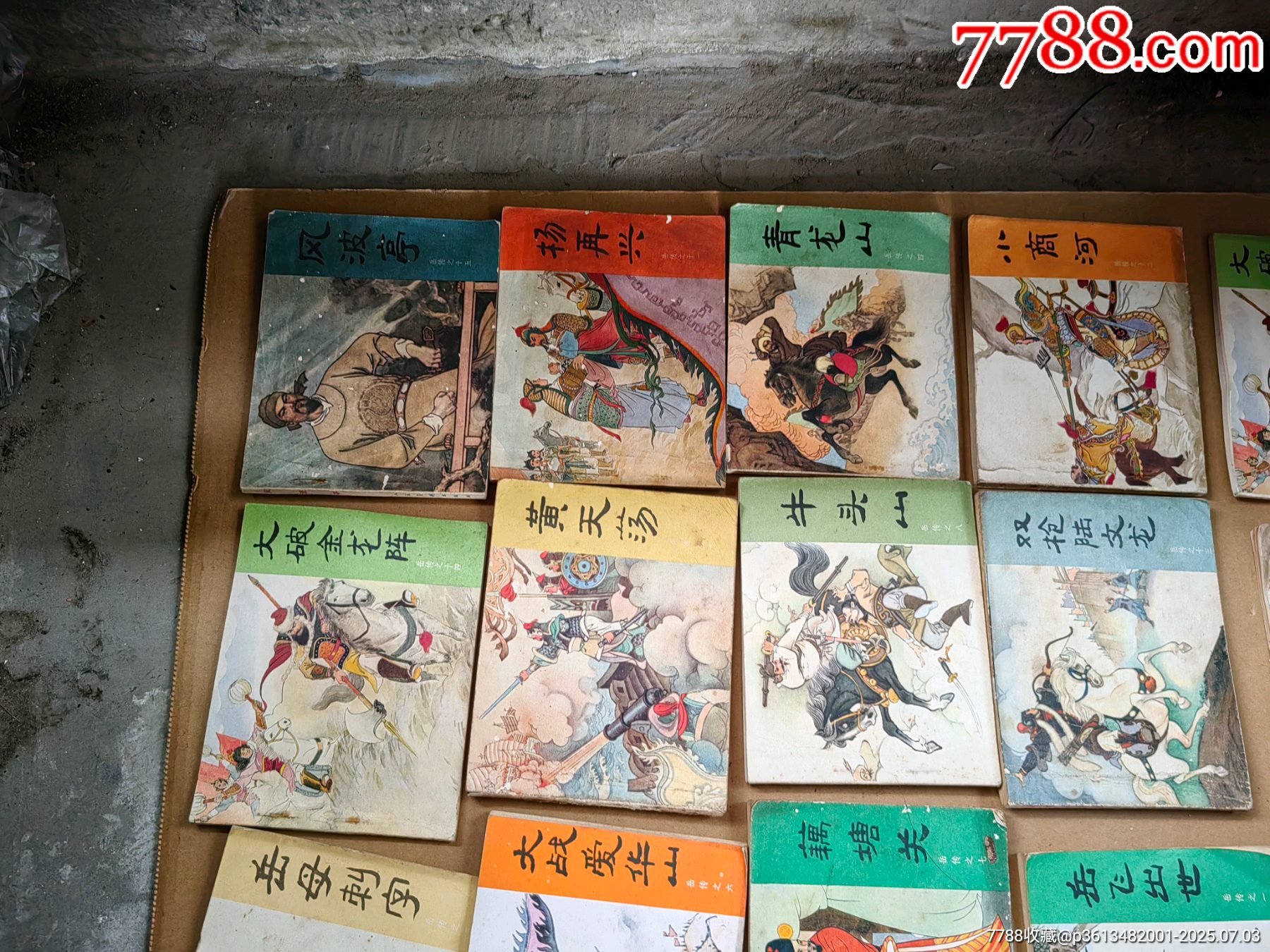 小人書_價(jià)格54元【上善齋】_第8張_