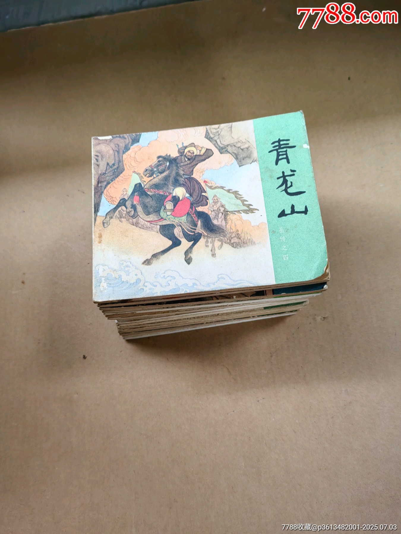 小人書_價(jià)格54元【上善齋】_第14張_