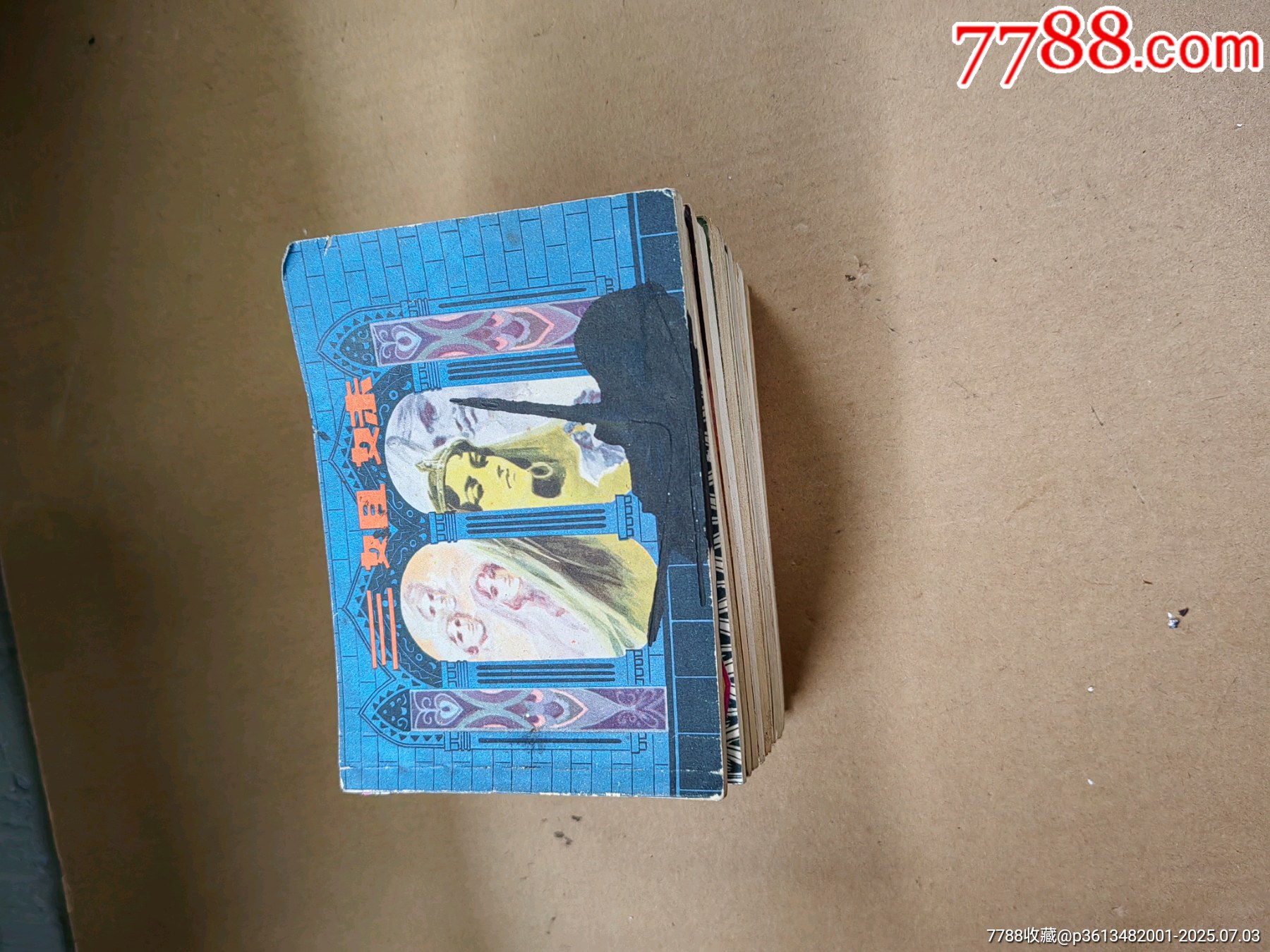 小人書_價格47元【上善齋】_第3張_