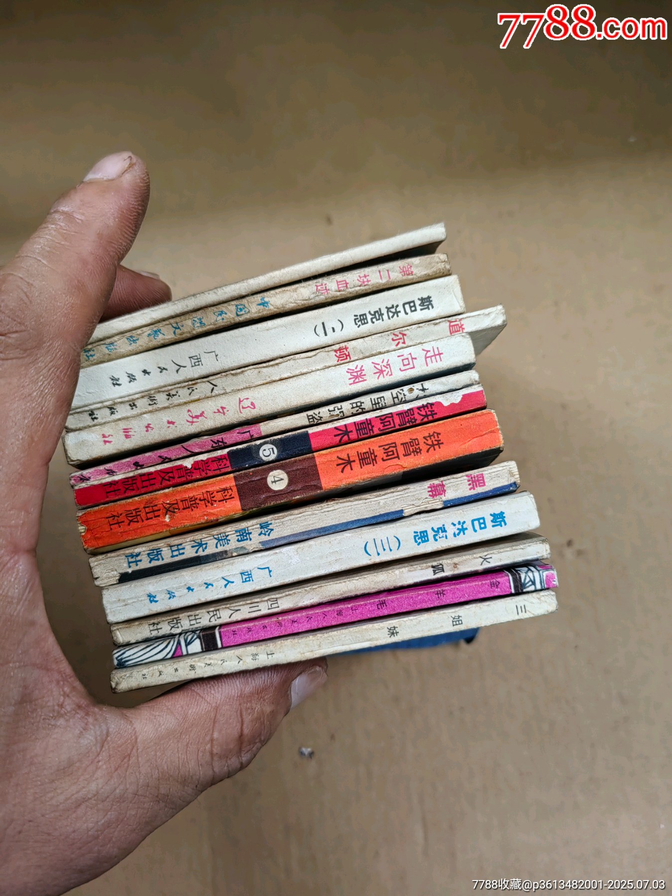 小人書_價格47元【上善齋】_第5張_