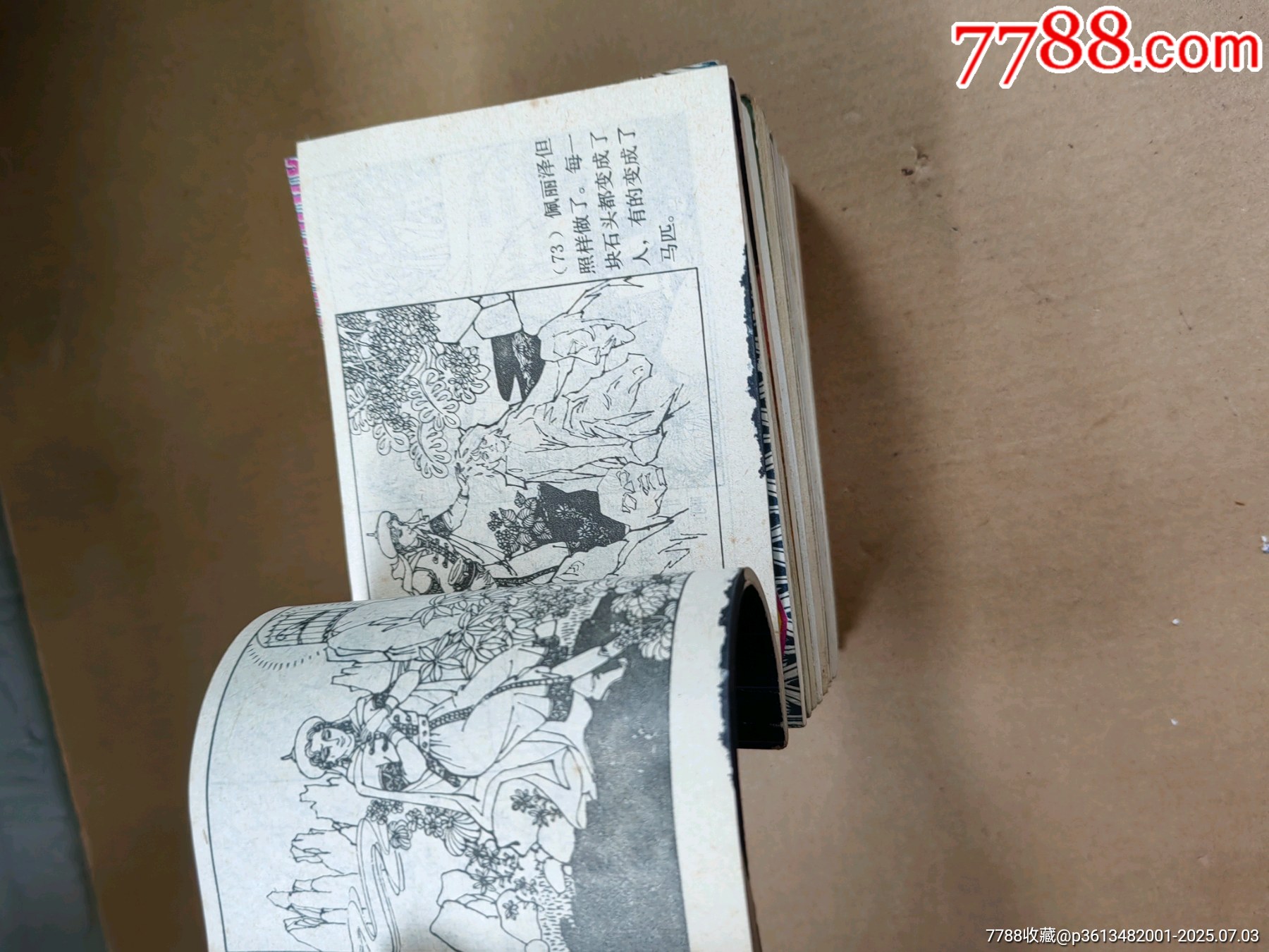 小人書_價格47元【上善齋】_第6張_