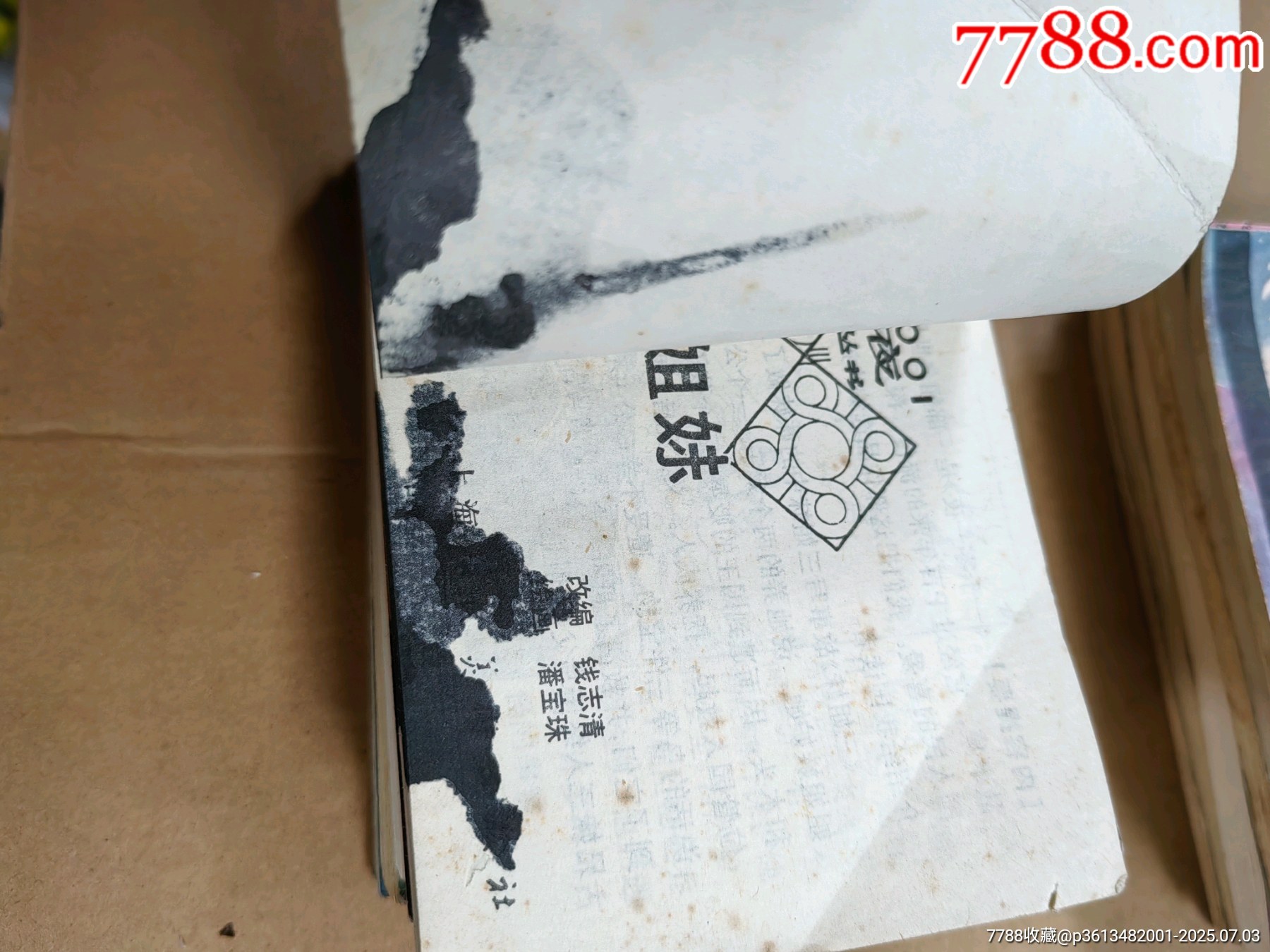 小人書_價格47元【上善齋】_第10張_
